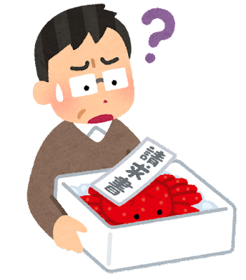 詐欺に遭わない為に必ず確認を!